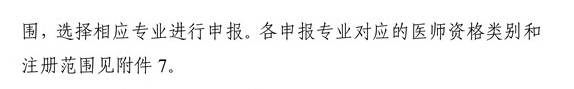 湖南省2019年衛(wèi)生資格考試報(bào)名條件已公布