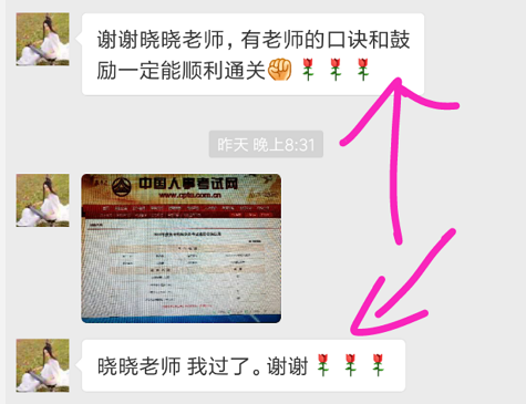 為什么別人能考過藥師？原來贏在了這2點！