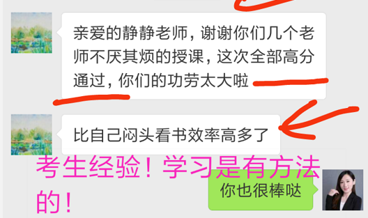為什么別人能考過藥師？原來贏在了這2點！