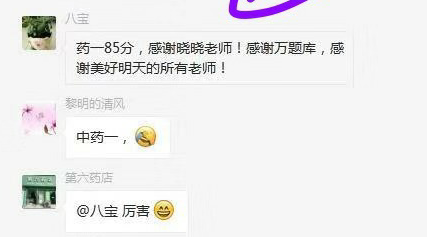 為什么別人能考過藥師？原來贏在了這2點！