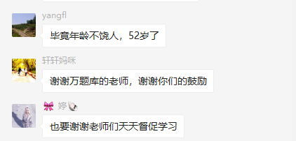 為什么別人能考過藥師？原來贏在了這2點！