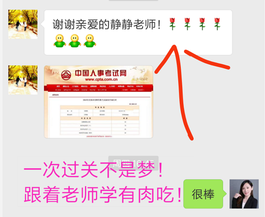 為什么別人能考過藥師？原來贏在了這2點！