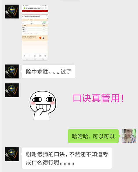 為什么別人能考過藥師？原來贏在了這2點！