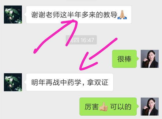 為什么別人能考過藥師？原來贏在了這2點！
