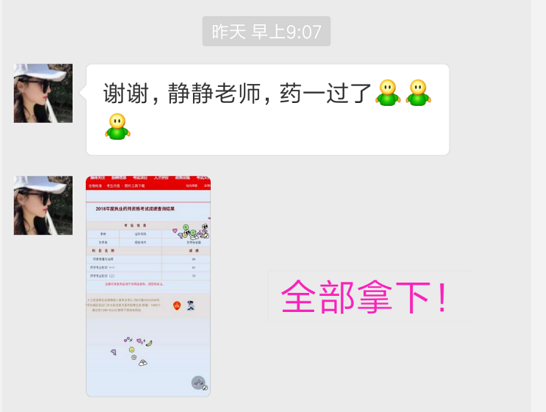 為什么別人能考過藥師？原來贏在了這2點！