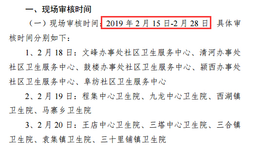 ꖝ}݅^(q)2019t(y)YF(xin)(chng)˕r(sh)gc(din)