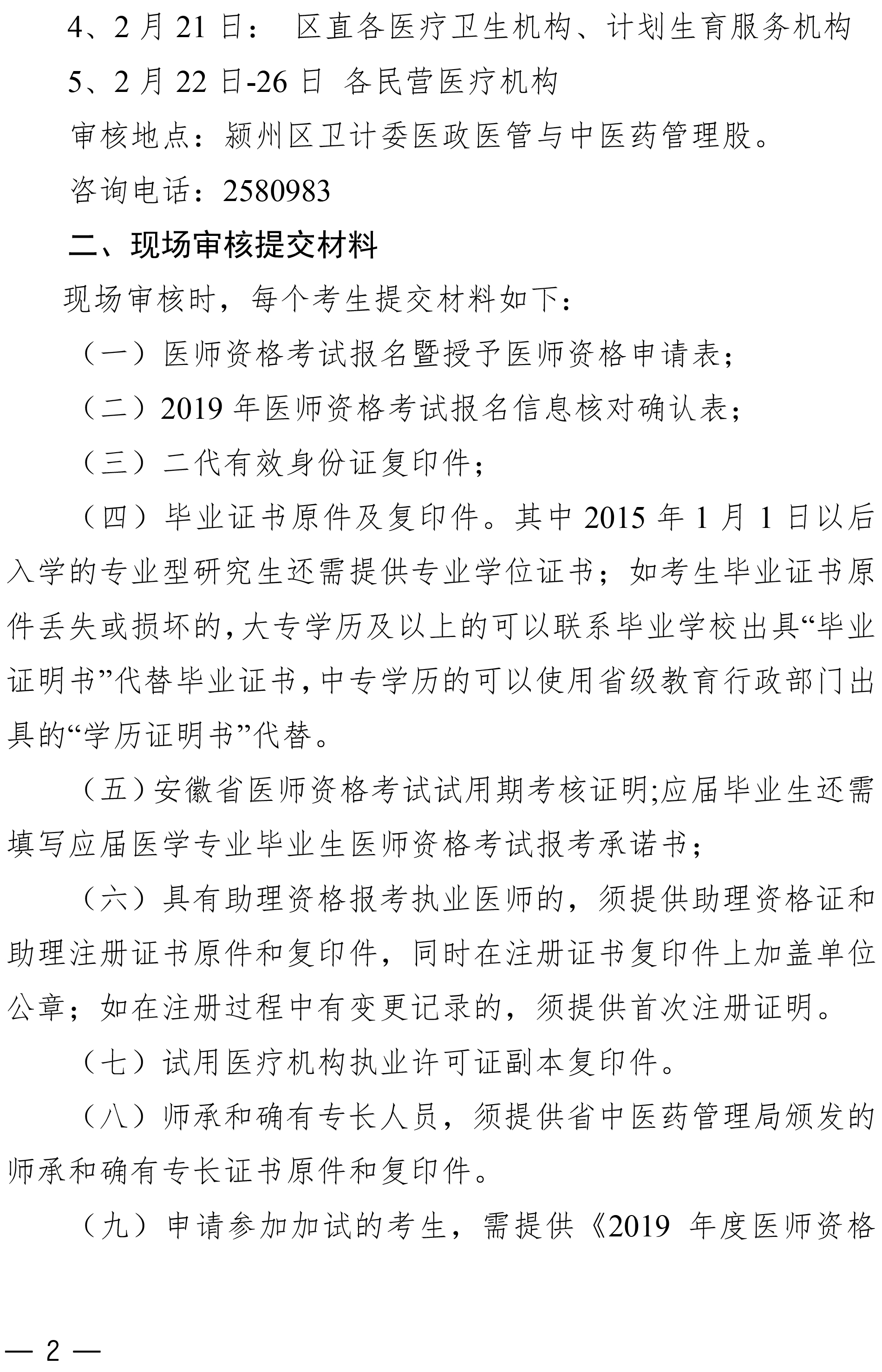 ꖝ}݅^(q)2019t(y)YF(xin)(chng)˕r(sh)gc(din)
