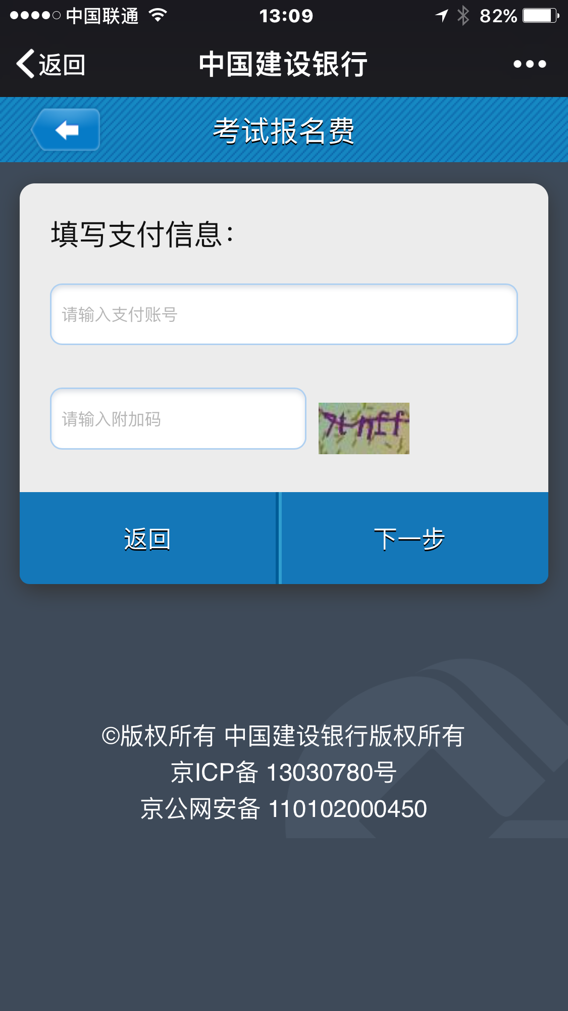 2019年醫(yī)師資格考試青島網(wǎng)上繳費(fèi)操作指南
