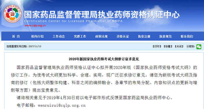 2020(zh)I(y)ˎԇߴ׃SҪ