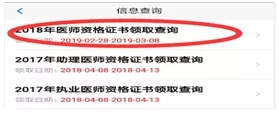 ͲP(gun)L(zhng)2018t(y)YCl(f)ŕr(sh)g֪ͨ