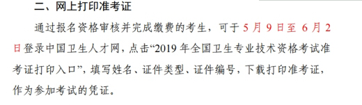 2019갲l(wi)Yԇ(zhn)Cӡr(sh)g