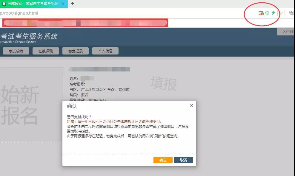 欽州市2019醫(yī)師資格實踐技能考試繳費4月20日截止