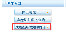 2019年海南衛(wèi)生資格考試成績查詢時間