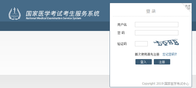 阜陽市2019年醫(yī)師資格實踐技能準(zhǔn)考證打印入口已開通