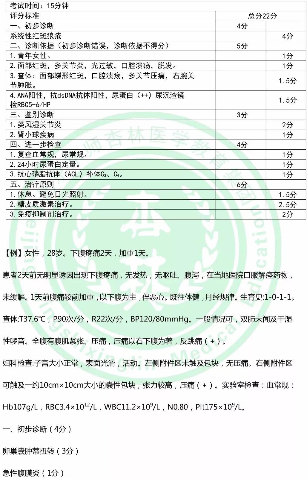2019R(zh)I(y)t(y)`վԇ}(6.10)