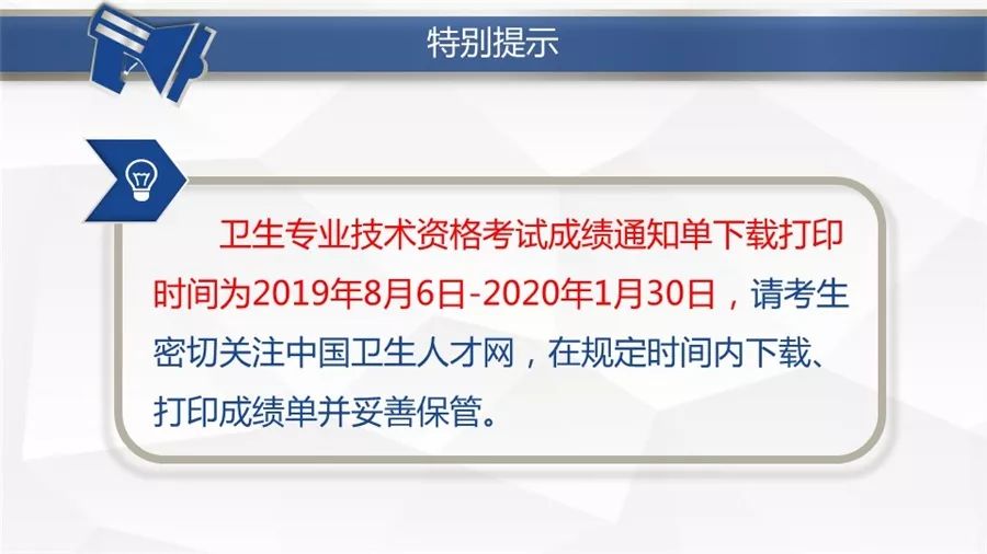 北京2019年主管護(hù)師考試成績(jī)單打印時(shí)間