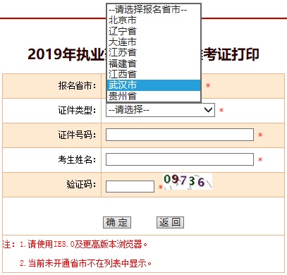 Ї(gu)¿ԇW(wng)2019h(zh)I(y)ˎ(zhn)Cӡ_(ki)ͨ