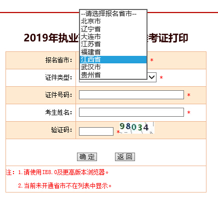 Ї(gu)¿ԇW(wng):2019꽭(zh)I(y)ˎ(zhn)Cӡ_ͨ