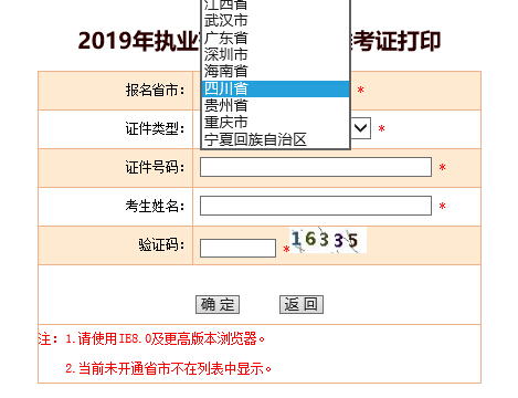 Ї(gu)¿ԇW(wng):2019Ĵ(zh)I(y)ˎ(zhn)Cӡ_ͨ