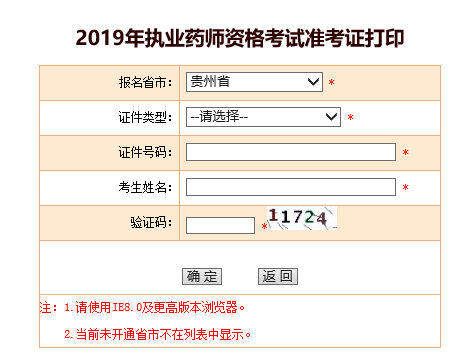 2019F݈(zh)I(y)ˎԇ(zhn)Cӡ_ͨ