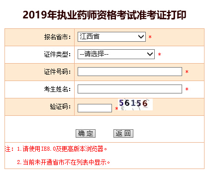 2019꽭(zh)I(y)ˎԇ(zhn)Cӡ_ͨ