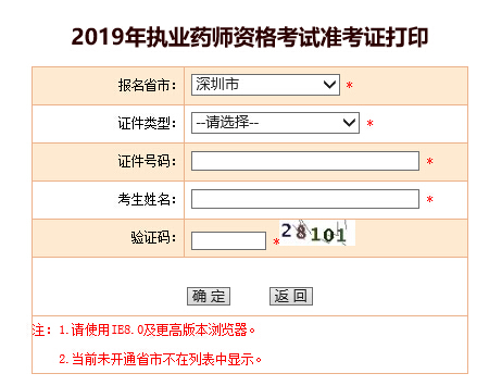 2019(zh)I(y)ˎԇ(zhn)Cӡ_ͨ