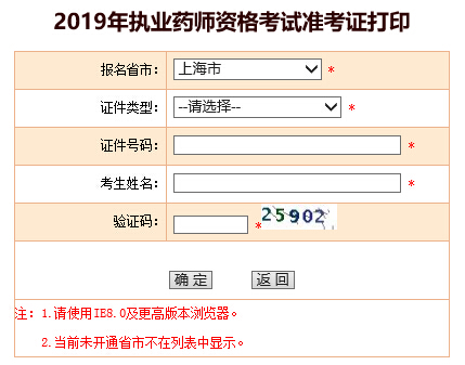 2019Ϻ(zh)I(y)ˎԇ(zhn)Cӡ_(ki)ͨ