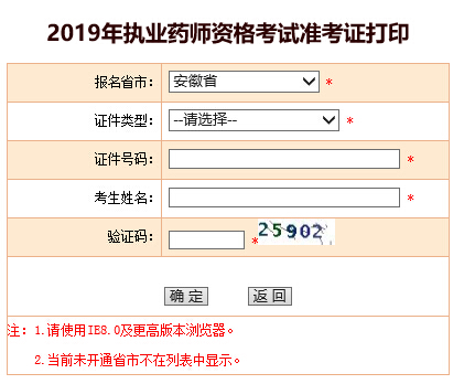2019갲Ո(zh)I(y)ˎԇ(zhn)Cӡ_ͨ