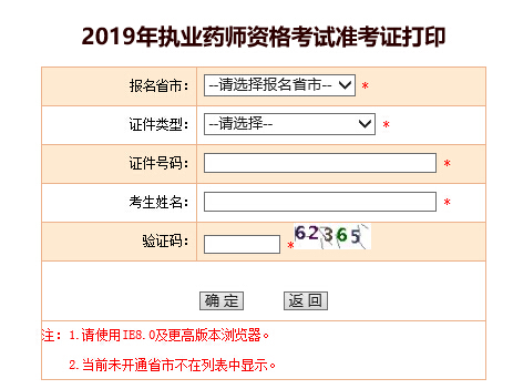 ȫ2019(zh)I(y)ˎԇ(zhn)C_ͨ