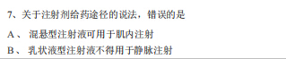2019(zh)I(y)ˎˎW(xu)(zhun)I(y)֪R(sh)һ_ģM}(1)