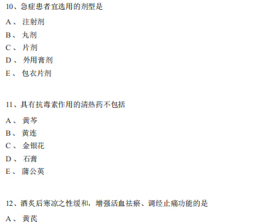 2019(zh)I(y)ˎˎW(xu)(zhun)I(y)֪R(sh)һ_ģM}(1)