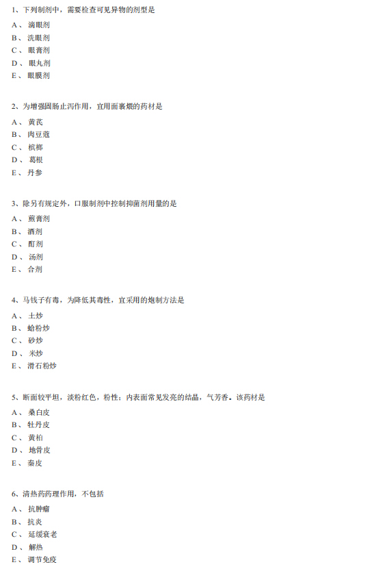2019(zh)I(y)ˎˎW(xu)(zhun)I(y)֪R(sh)һ_ģM}(1)