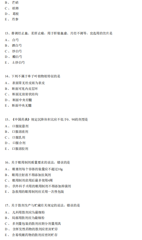 2019(zh)I(y)ˎˎW(xu)(zhun)I(y)֪R(sh)һ_ģM}(1)