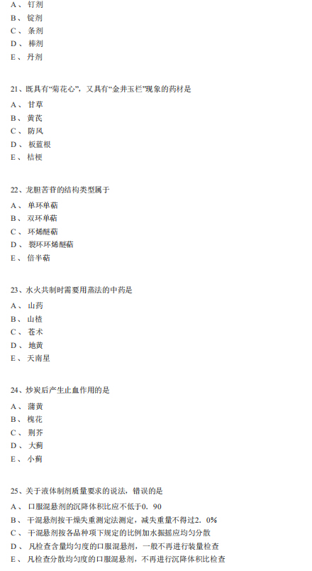 2019(zh)I(y)ˎˎW(xu)(zhun)I(y)֪R(sh)һ_ģM}(1)