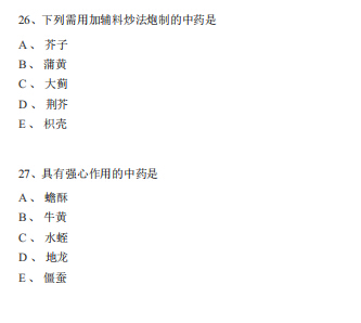 2019(zh)I(y)ˎˎW(xu)(zhun)I(y)֪R(sh)һ_ģM}(1)