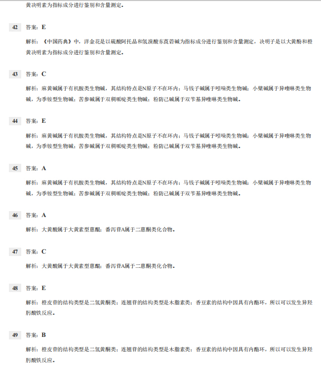 2019(zh)I(y)ˎˎW(xu)I(y)֪R(sh)һ_ģM}(1)