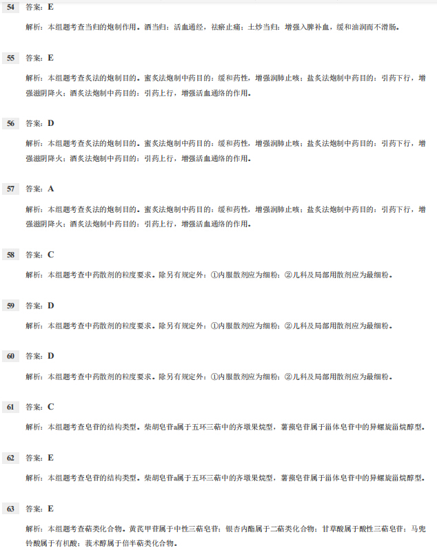2019(zh)I(y)ˎˎW(xu)I(y)֪R(sh)һ_ģM}(1)