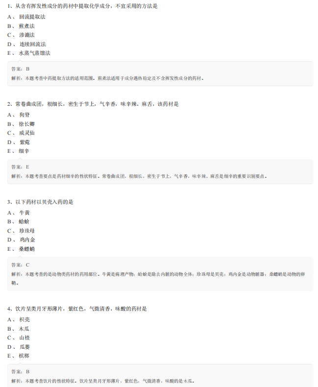 2019(zh)I(y)ˎˎW(xu)(zhun)I(y)֪R(sh)һ_ģM}(2)