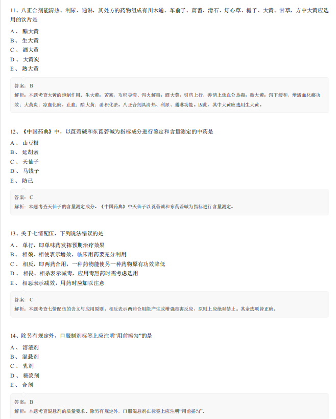 2019(zh)I(y)ˎˎW(xu)(zhun)I(y)֪R(sh)һ_ģM}(2)