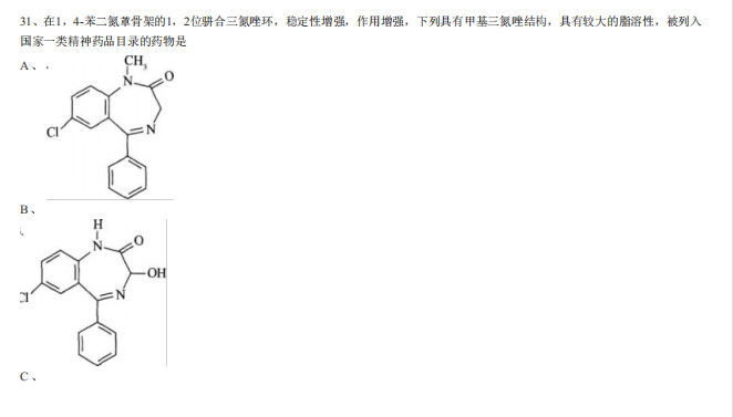 2019執(zhí)業(yè)藥師考試《藥學(xué)專(zhuān)業(yè)知識(shí)一》沖刺模擬題