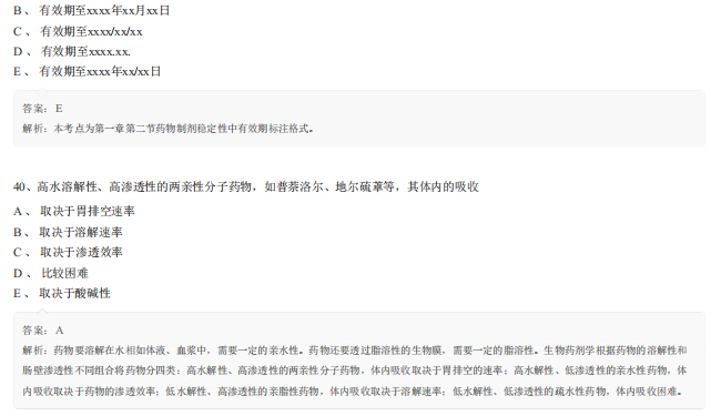 2019執(zhí)業(yè)藥師考試《藥學(xué)專(zhuān)業(yè)知識(shí)一》沖刺模擬題
