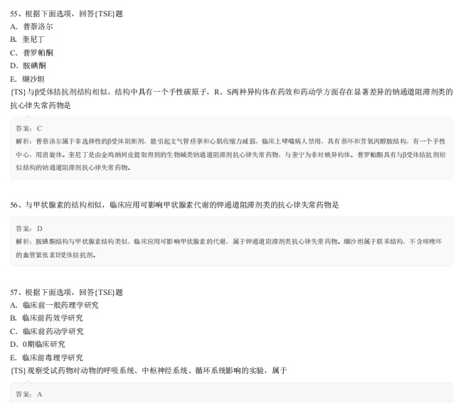 2019執(zhí)業(yè)藥師考試《藥學專業(yè)知識一》沖刺模擬題