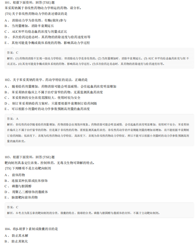 2019執(zhí)業(yè)藥師考試《藥學(xué)專業(yè)知識一》沖刺模擬題