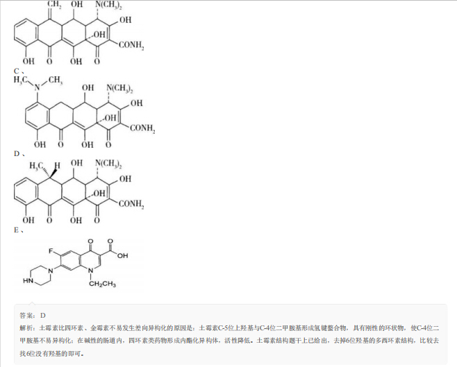 2019執(zhí)業(yè)藥師考試《藥學(xué)專業(yè)知識一》沖刺模擬題
