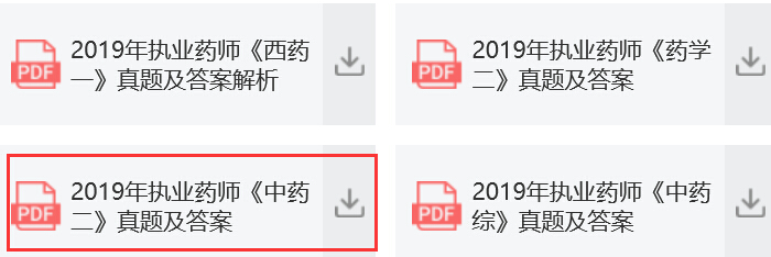2019(zh)I(y)ˎˎW(xu)I(y)֪R(sh)}pdfd