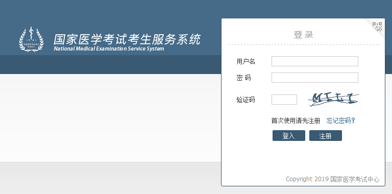 2020年執(zhí)業(yè)醫(yī)師考試報名預(yù)計2020年1月開始