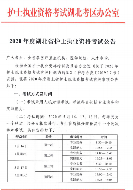 Тпc2020oʿ(zh)I(y)Yԇ(w)֪ͨ