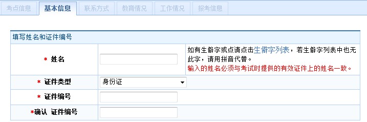 官方發(fā)布！2020年初級護(hù)師考試報名常見問題及解答