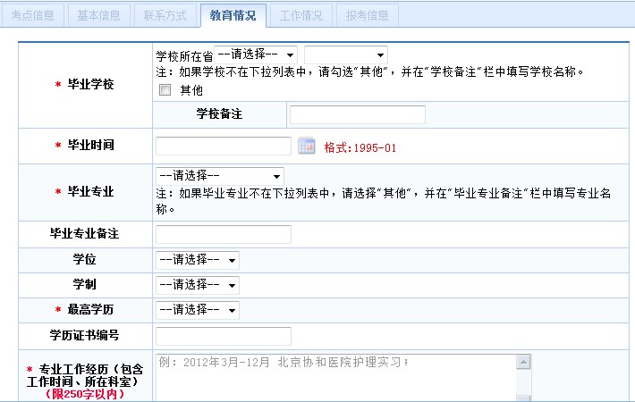 官方發(fā)布！2020年初級護(hù)師考試報名常見問題及解答