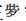 官方發(fā)布！2020年初級護(hù)師考試報名常見問題及解答